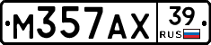 М357АХ39 - 