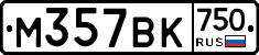 М357ВК750 - 