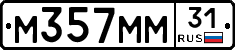 М357ММ31 - 