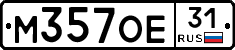 М357ОЕ31 - 