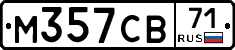 М357СВ71 - 