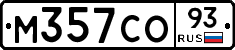 М357СО93 - 