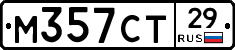 М357СТ29 - 