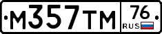 М357ТМ76 - 