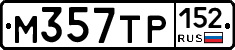 М357ТР152 - 