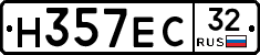 Н357ЕС32 - 