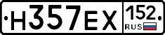 Н357ЕХ152 - 