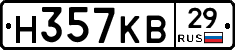 Н357КВ29 - 