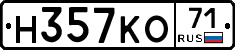 Н357КО71 - 