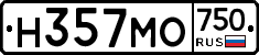 Н357МО750 - 