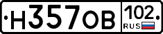 Н357ОВ102 - 