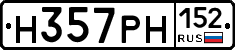 Н357РН152 - 