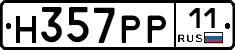 Н357РР11 - 