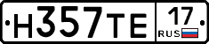 Н357ТЕ17 - 