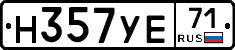 Н357УЕ71 - 