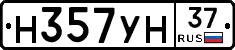 Н357УН37 - 