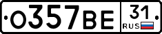 О357ВЕ31 - 