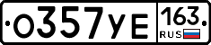 О357УЕ163 - 