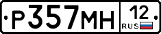 Р357МН12 - 
