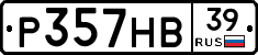 Р357НВ39 - 