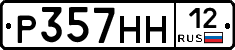 Р357НН12 - 