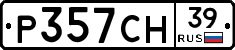 Р357СН39 - 