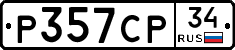 Р357СР34 - 