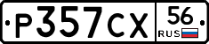 Р357СХ56 - 
