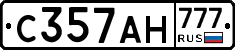 С357АН777 - 