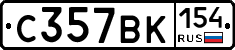 С357ВК154 - 