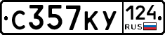 С357КУ124 - 
