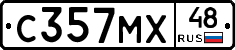 С357МХ48 - 