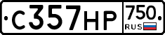 С357НР750 - 