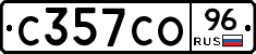 С357СО96 - 