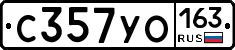 С357УО163 - 