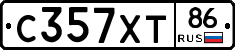 С357ХТ86 - 