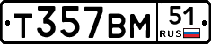 Т357ВМ51 - 