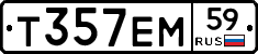 Т357ЕМ59 - 