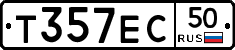 Т357ЕС50 - 