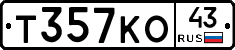 Т357КО43 - 