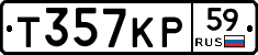 Т357КР59 - 
