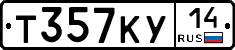 Т357КУ14 - 