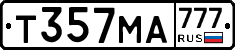 Т357МА777 - 