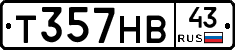 Т357НВ43 - 