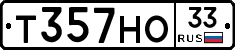Т357НО33 - 
