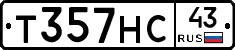 Т357НС43 - 