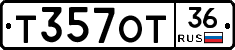 Т357ОТ36 - 