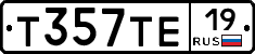 Т357ТЕ19 - 