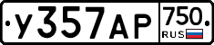 У357АР750 - 