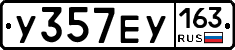 У357ЕУ163 - 